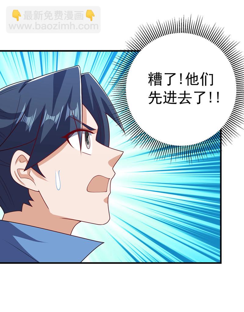 🍘武逆 第466话 天罗地网！ 第10页