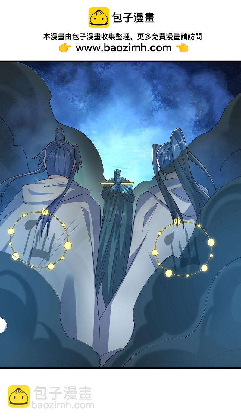 🍘武逆 第466话 天罗地网！ 第11页