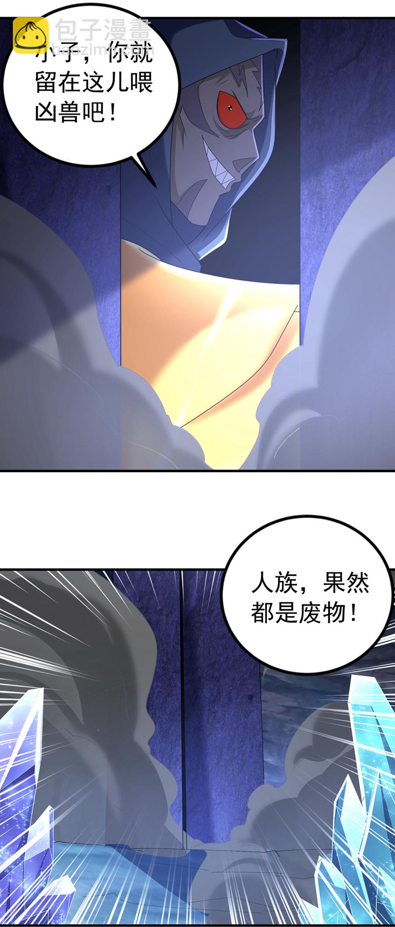 🍘武逆 第466话 天罗地网！ 第14页