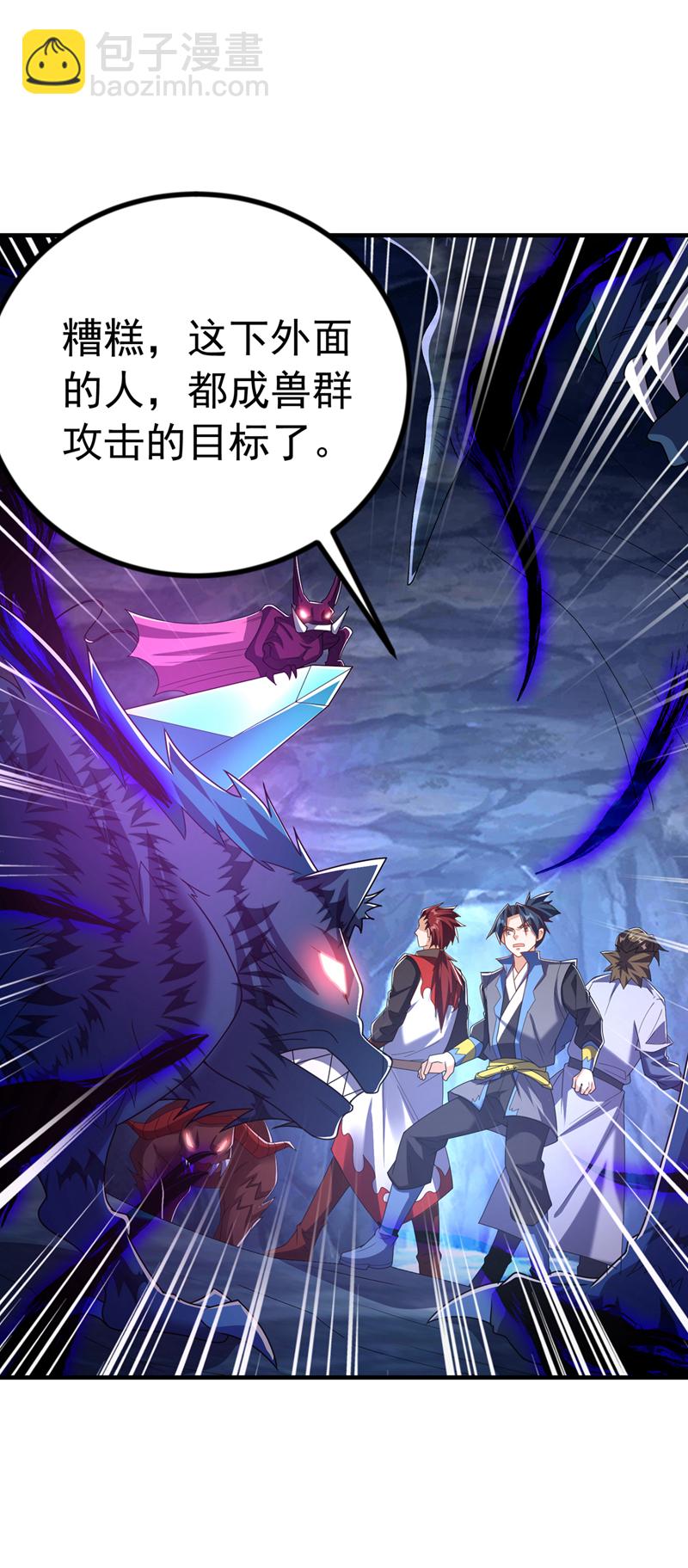 🍘武逆 第466话 天罗地网！ 第15页