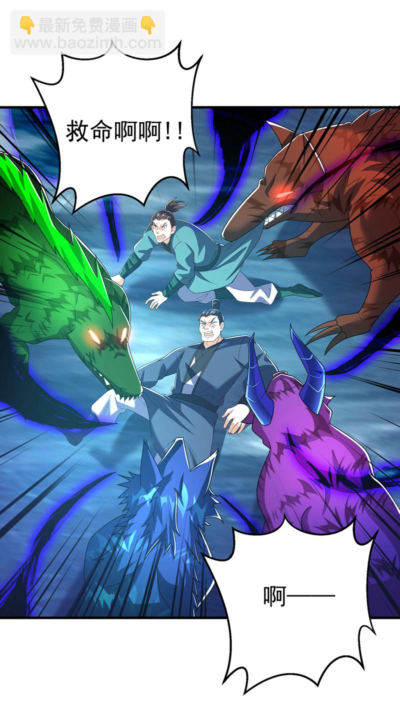 🍘武逆 第466话 天罗地网！ 第16页