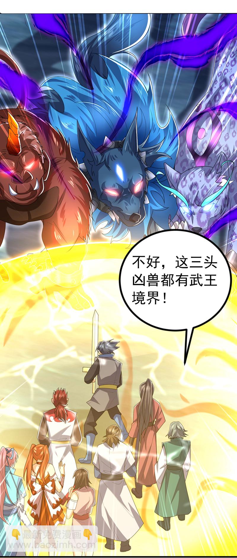 🍘武逆 第466话 天罗地网！ 第19页