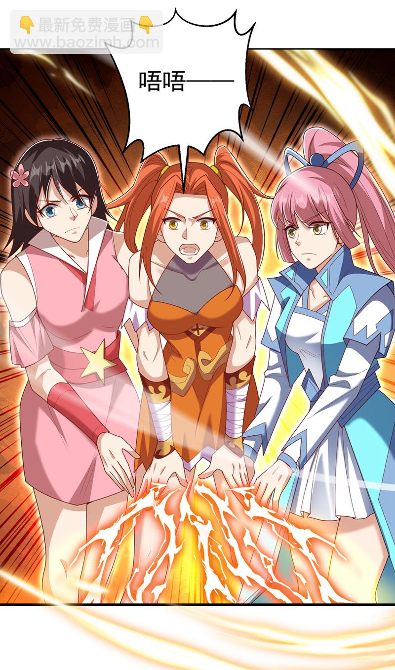 🍘武逆 第466话 天罗地网！ 第24页