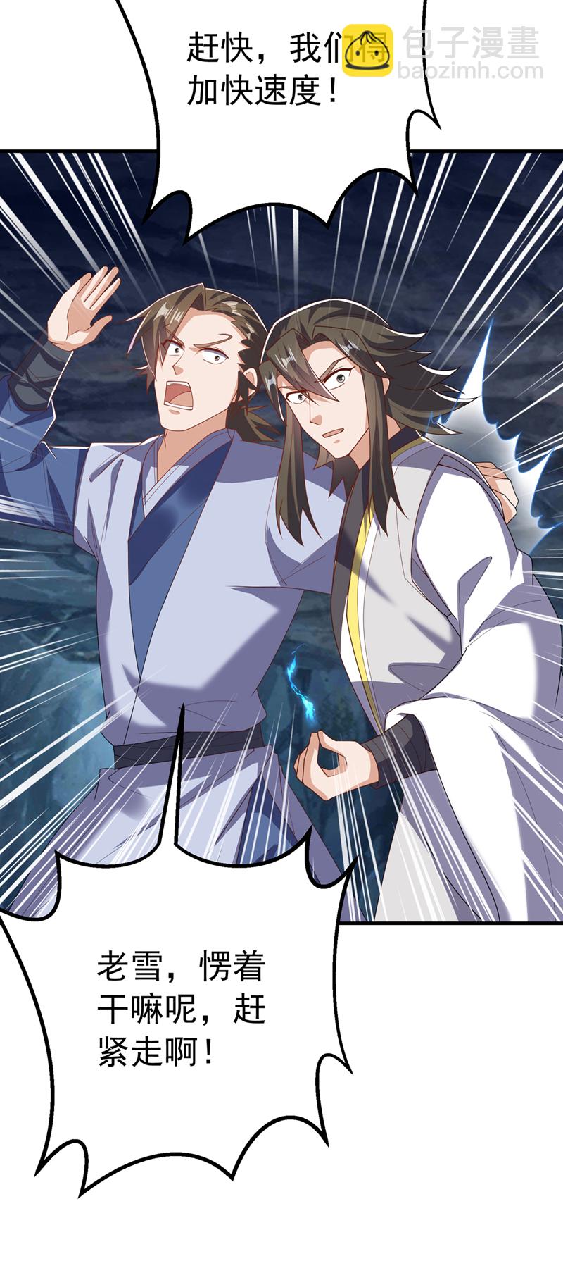 🍘武逆 第466话 天罗地网！ 第3页