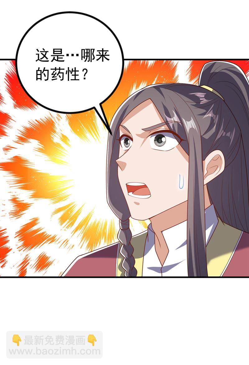 🍘武逆 第466话 天罗地网！ 第7页