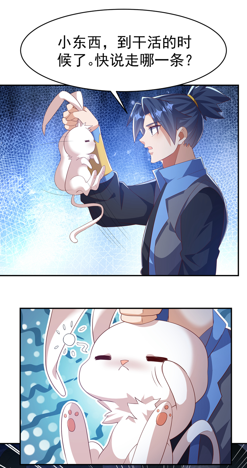 🍘武逆 第468话 铁甲人？！ 第1页