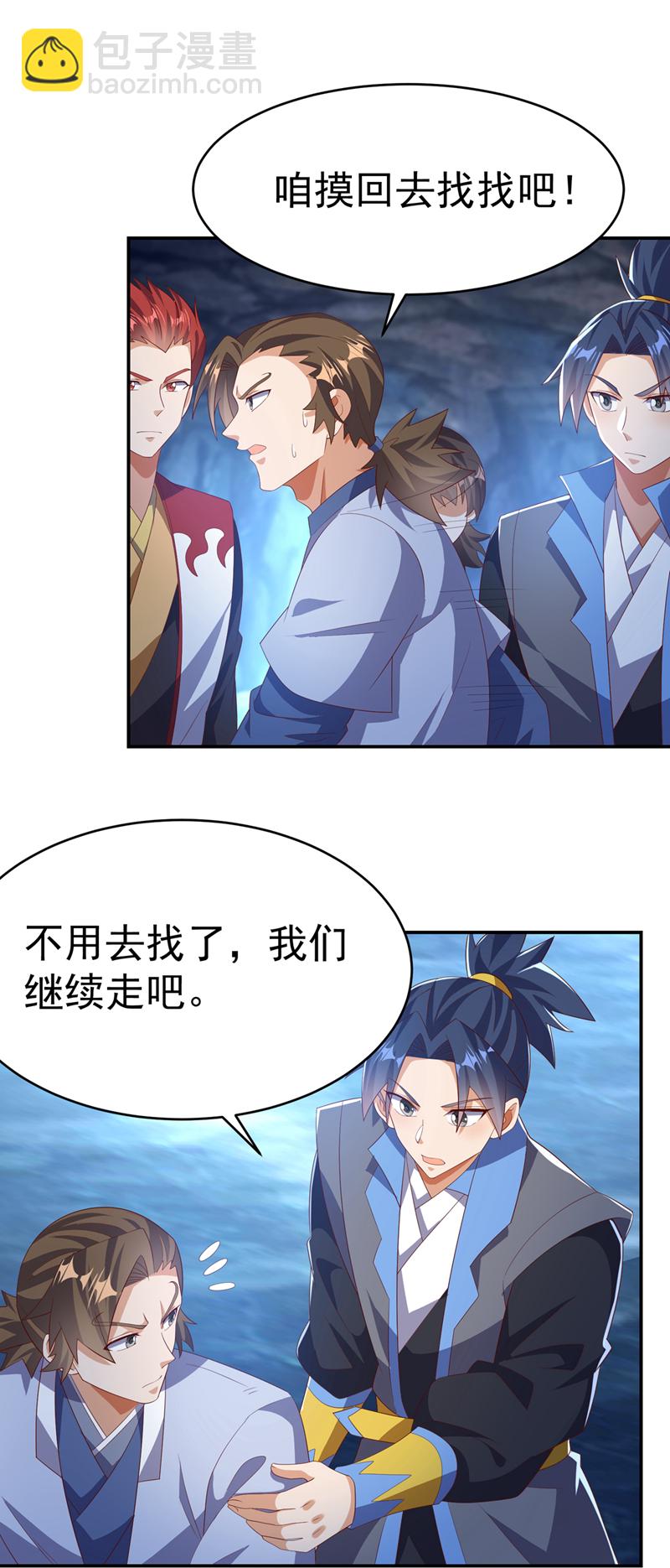 🍘武逆 第468话 铁甲人？！ 第10页