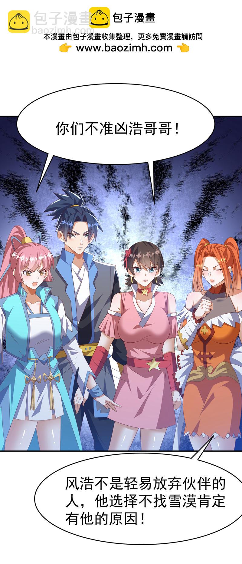 🍘武逆 第468话 铁甲人？！ 第12页