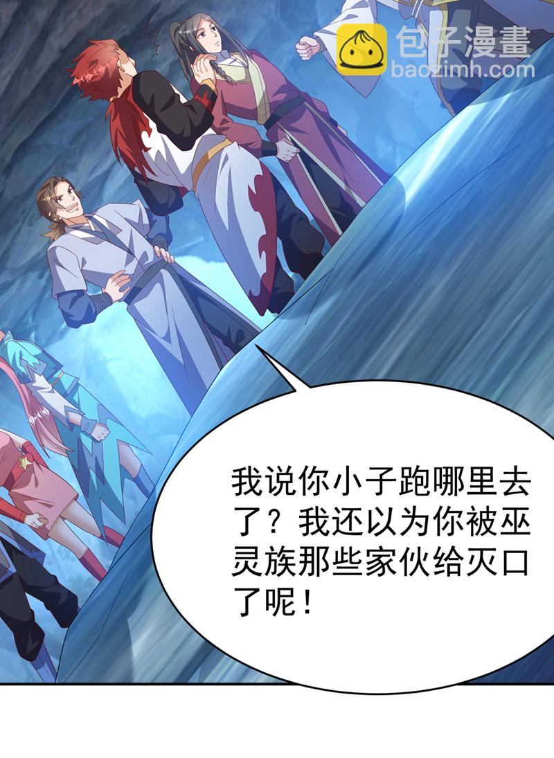 🍘武逆 第468话 铁甲人？！ 第14页