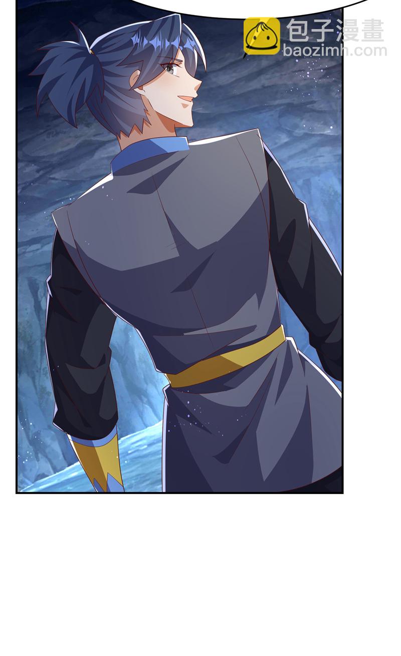 🍘武逆 第468话 铁甲人？！ 第17页