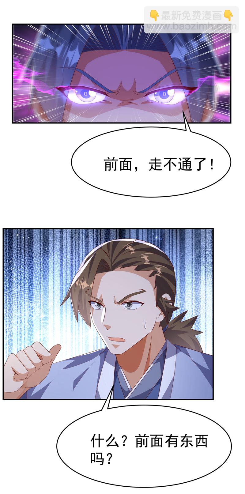 🍘武逆 第468话 铁甲人？！ 第19页