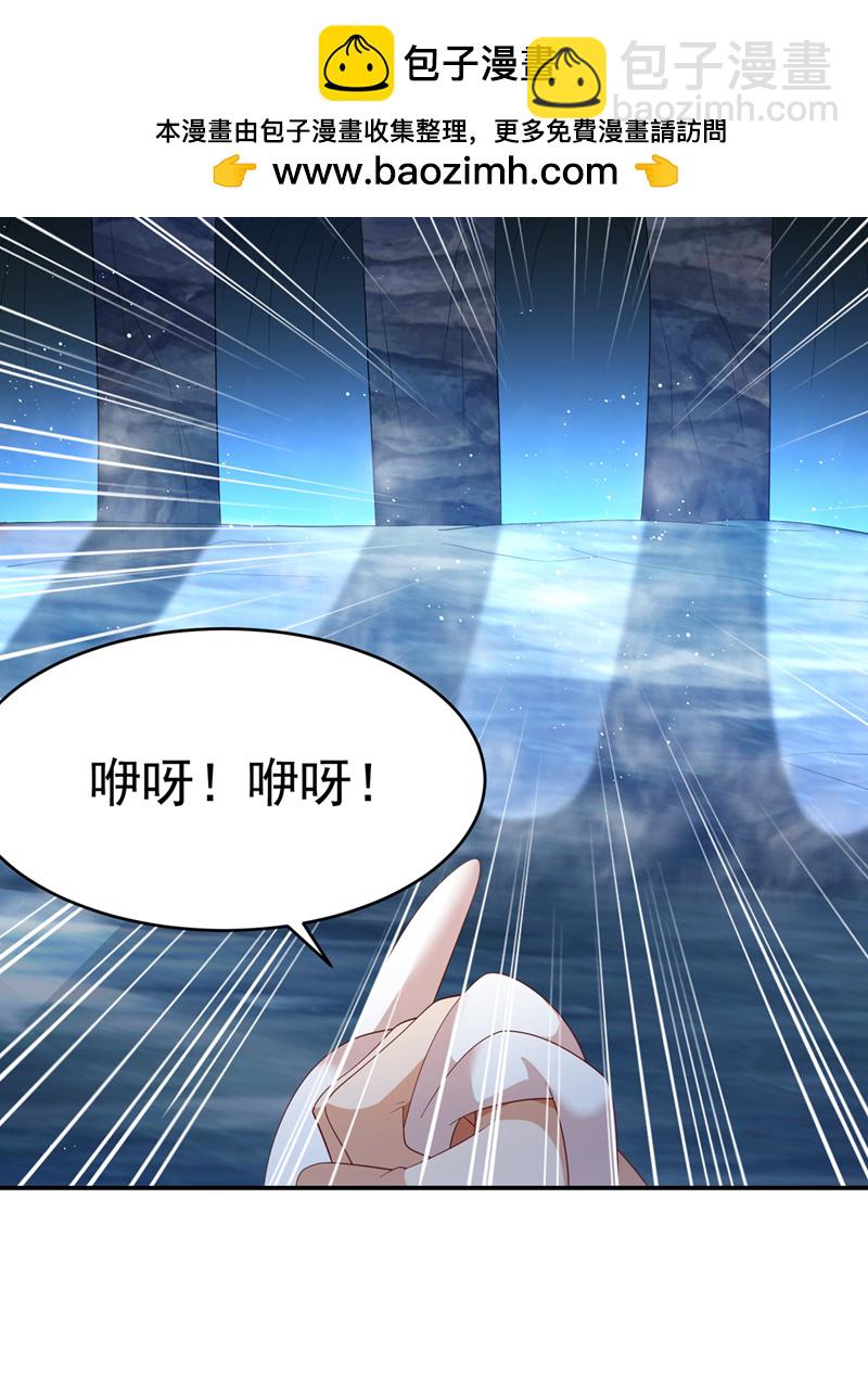 🍘武逆 第468话 铁甲人？！ 第2页
