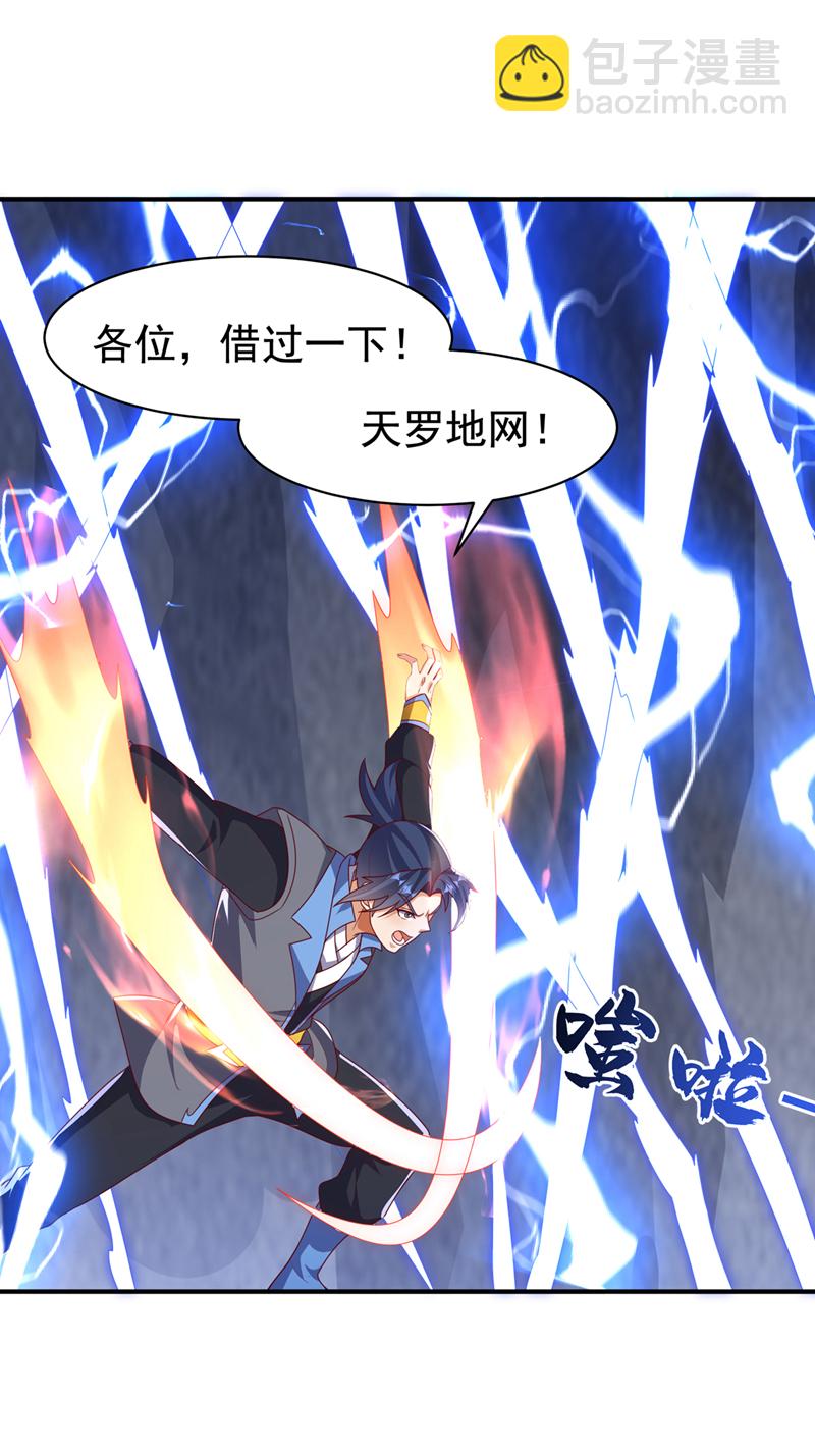 🍘武逆 第468话 铁甲人？！ 第22页