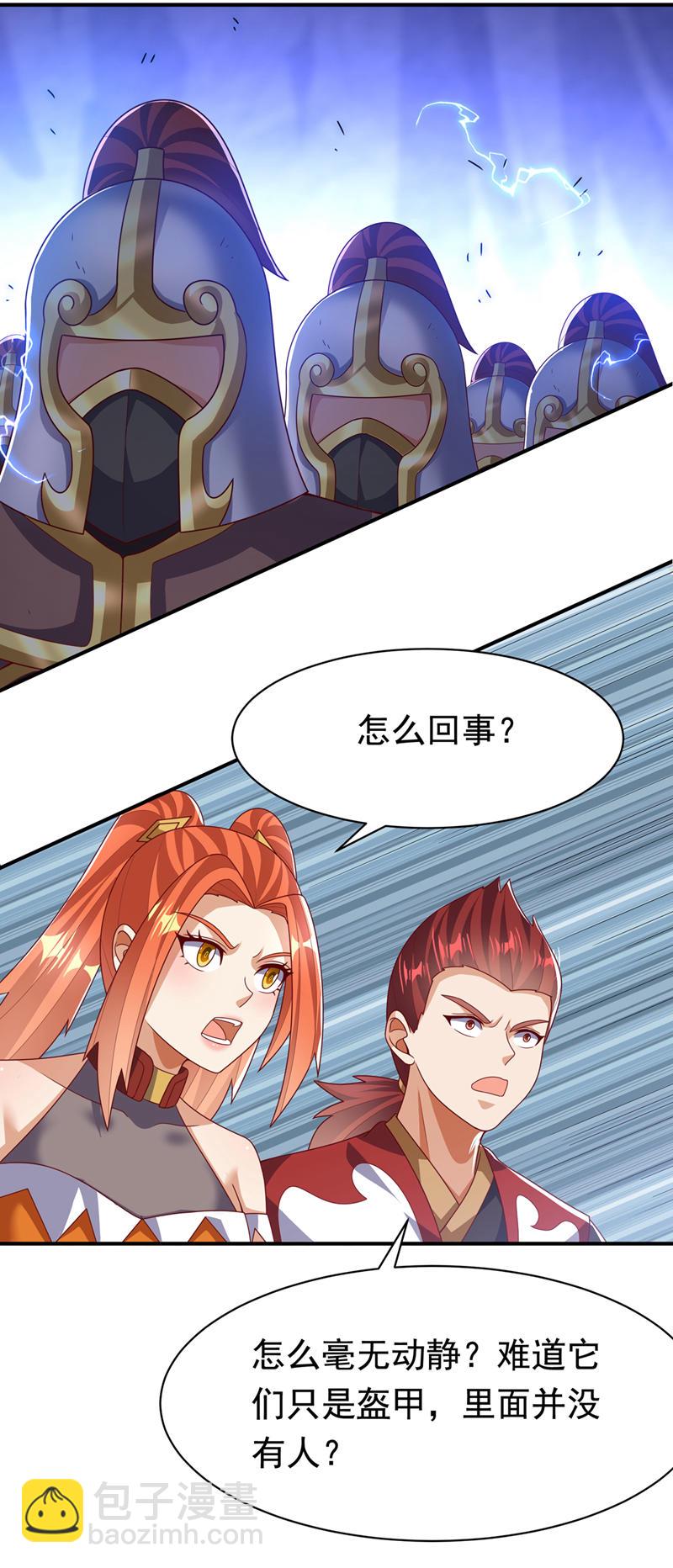 🍘武逆 第468话 铁甲人？！ 第24页