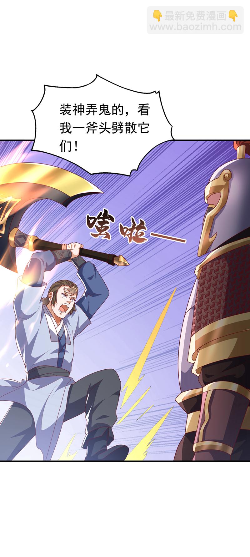 🍘武逆 第468话 铁甲人？！ 第25页