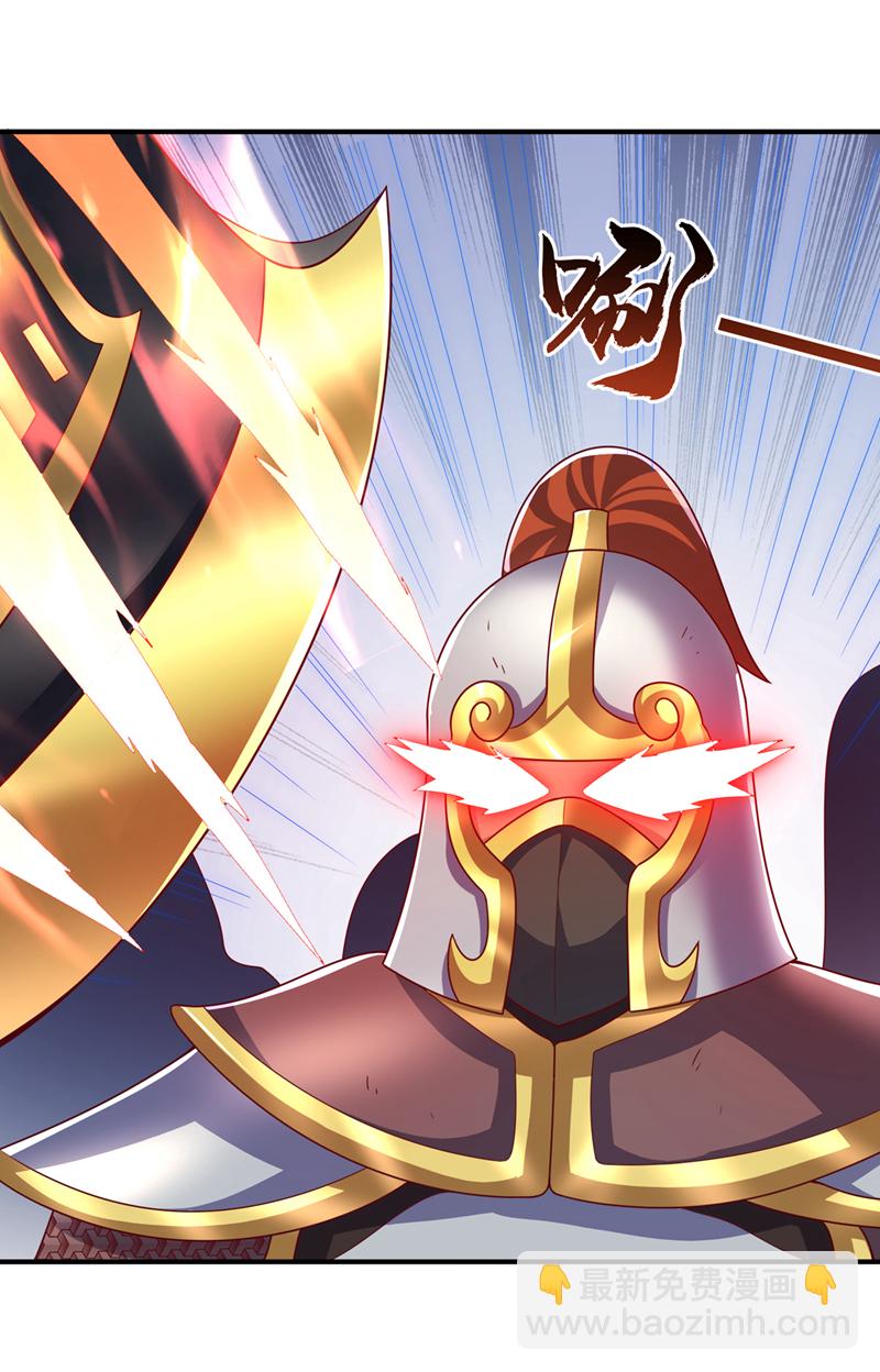 🍘武逆 第468话 铁甲人？！ 第26页