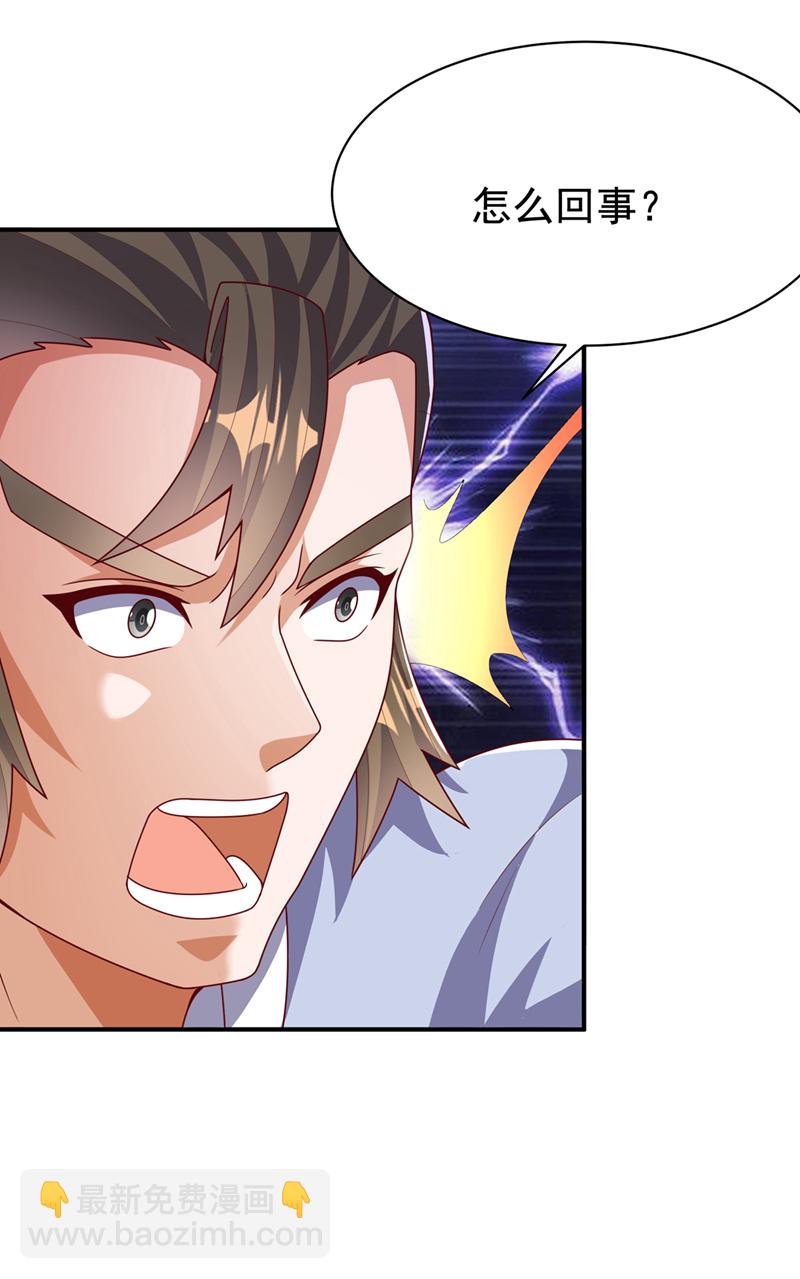 🍘武逆 第468话 铁甲人？！ 第27页