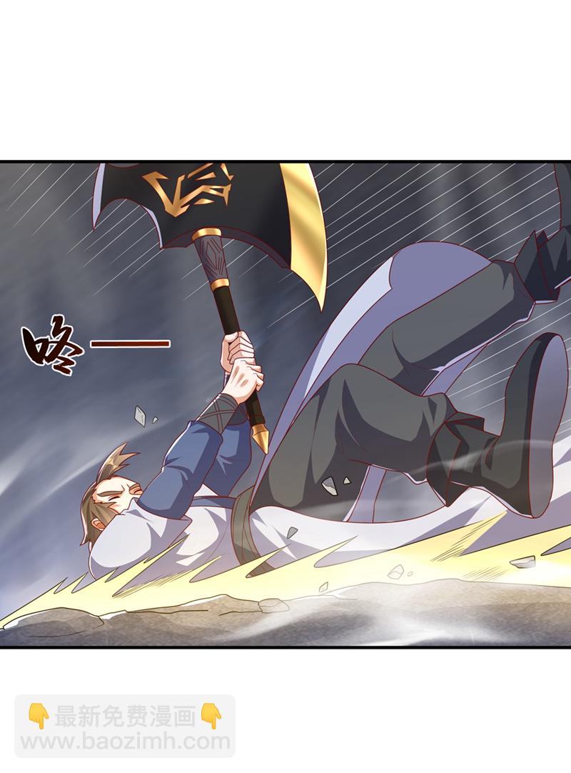🍘武逆 第468话 铁甲人？！ 第29页