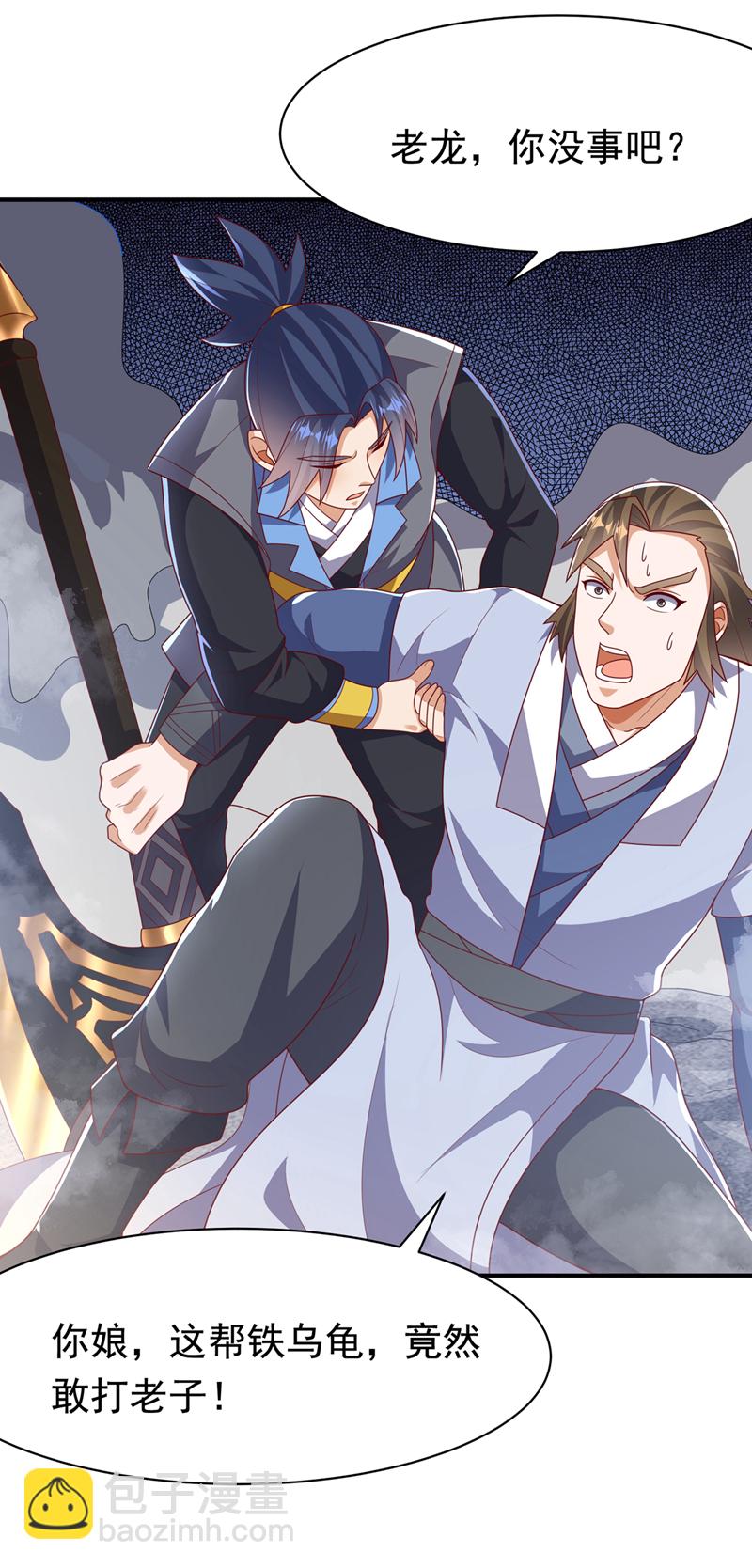 🍘武逆 第468话 铁甲人？！ 第30页