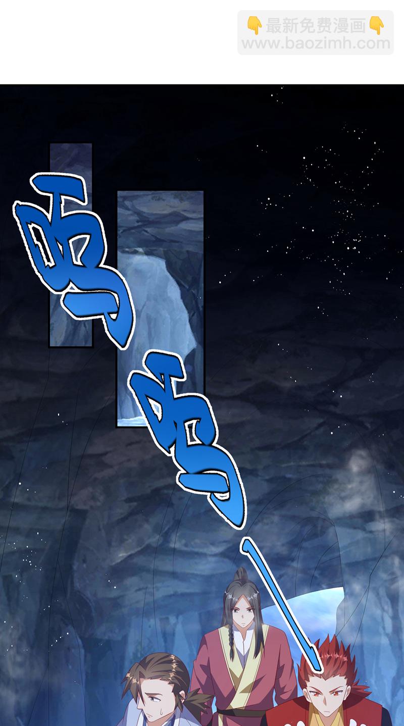 🍘武逆 第468话 铁甲人？！ 第4页