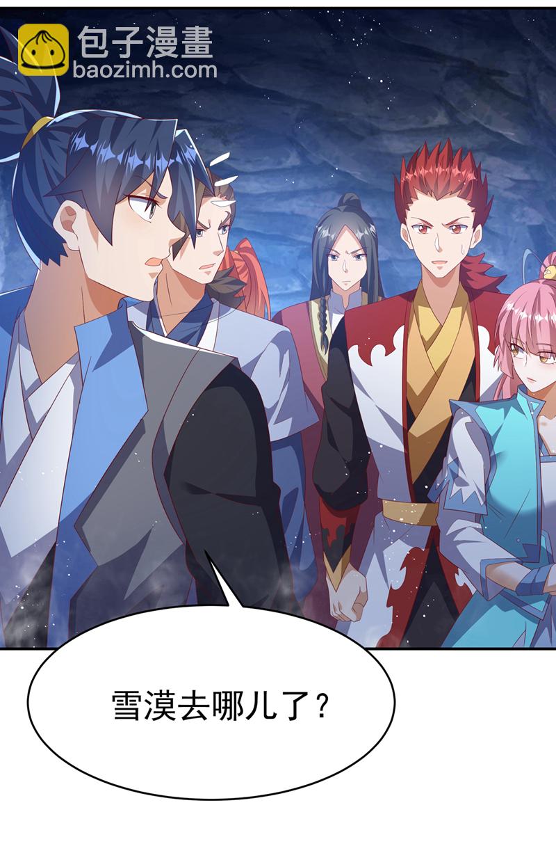 🍘武逆 第468话 铁甲人？！ 第7页