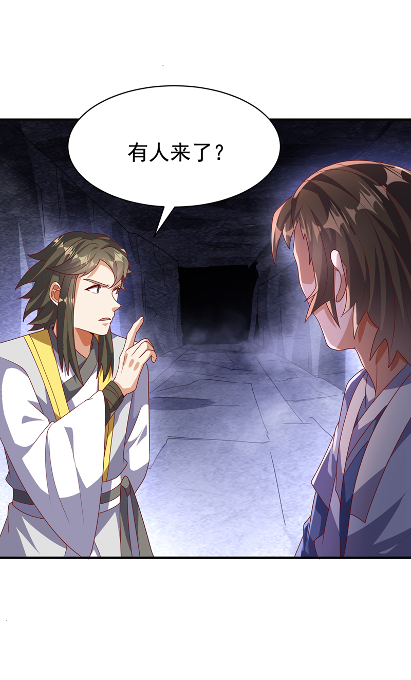 🍘武逆 第470话 是归元族 第1页