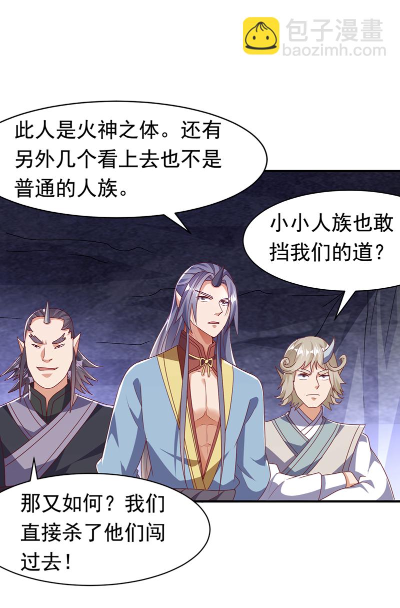 🍘武逆 第470话 是归元族 第10页