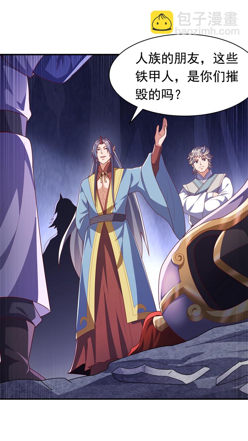 🍘武逆 第470话 是归元族 第11页