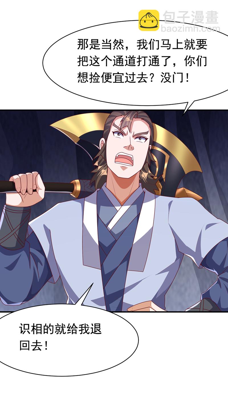 🍘武逆 第470话 是归元族 第12页