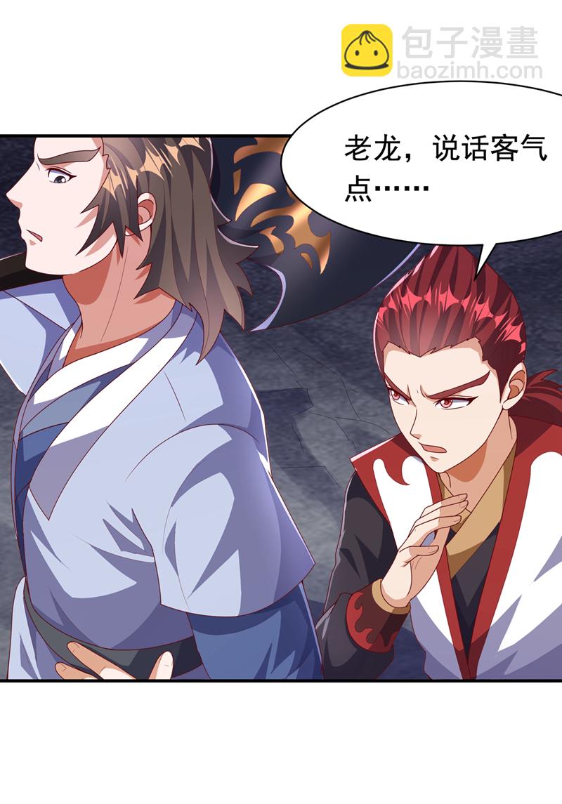 🍘武逆 第470话 是归元族 第13页