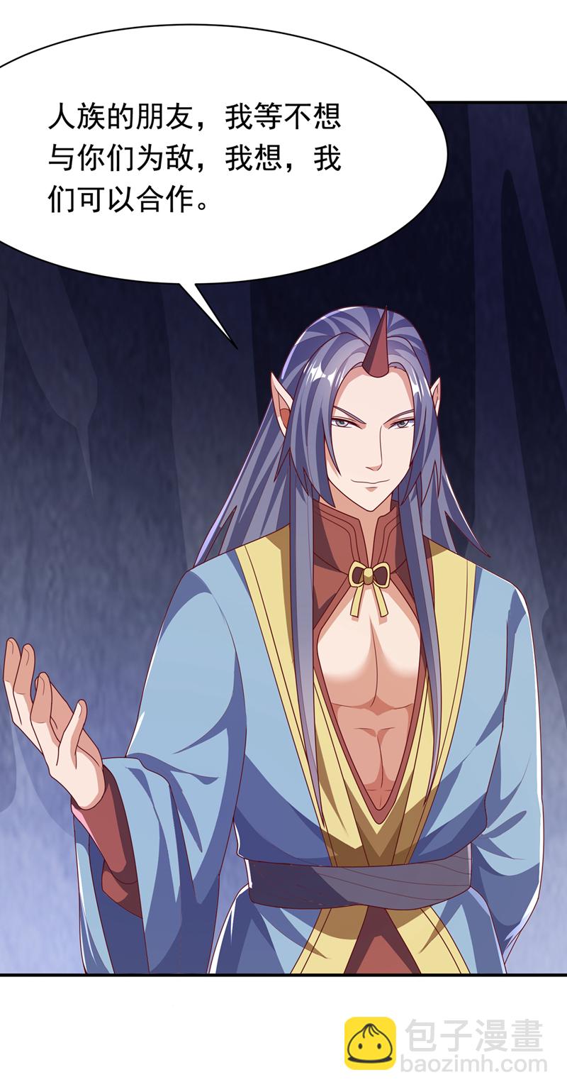 🍘武逆 第470话 是归元族 第14页