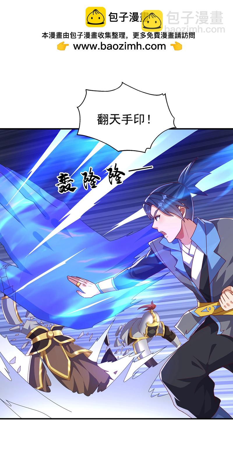 🍘武逆 第470话 是归元族 第16页