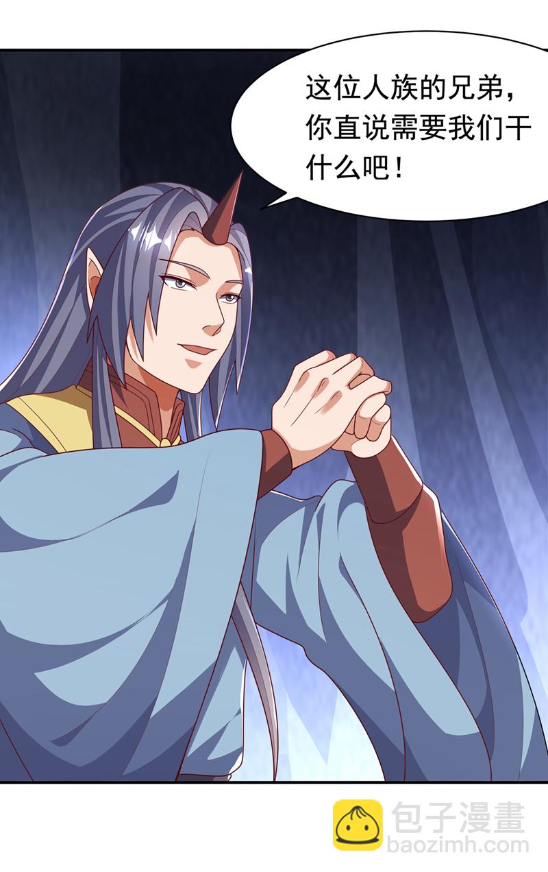 🍘武逆 第470话 是归元族 第19页