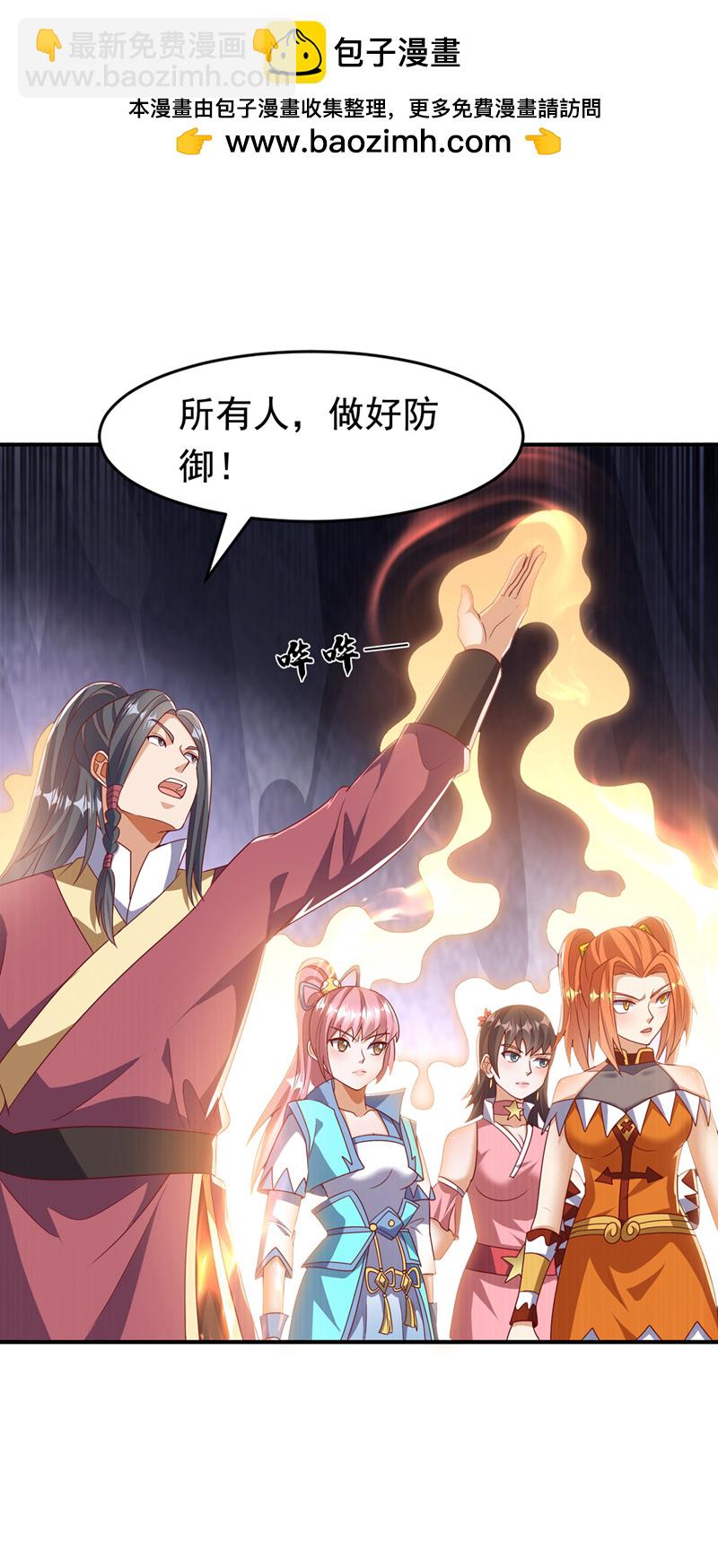 🍘武逆 第470话 是归元族 第2页