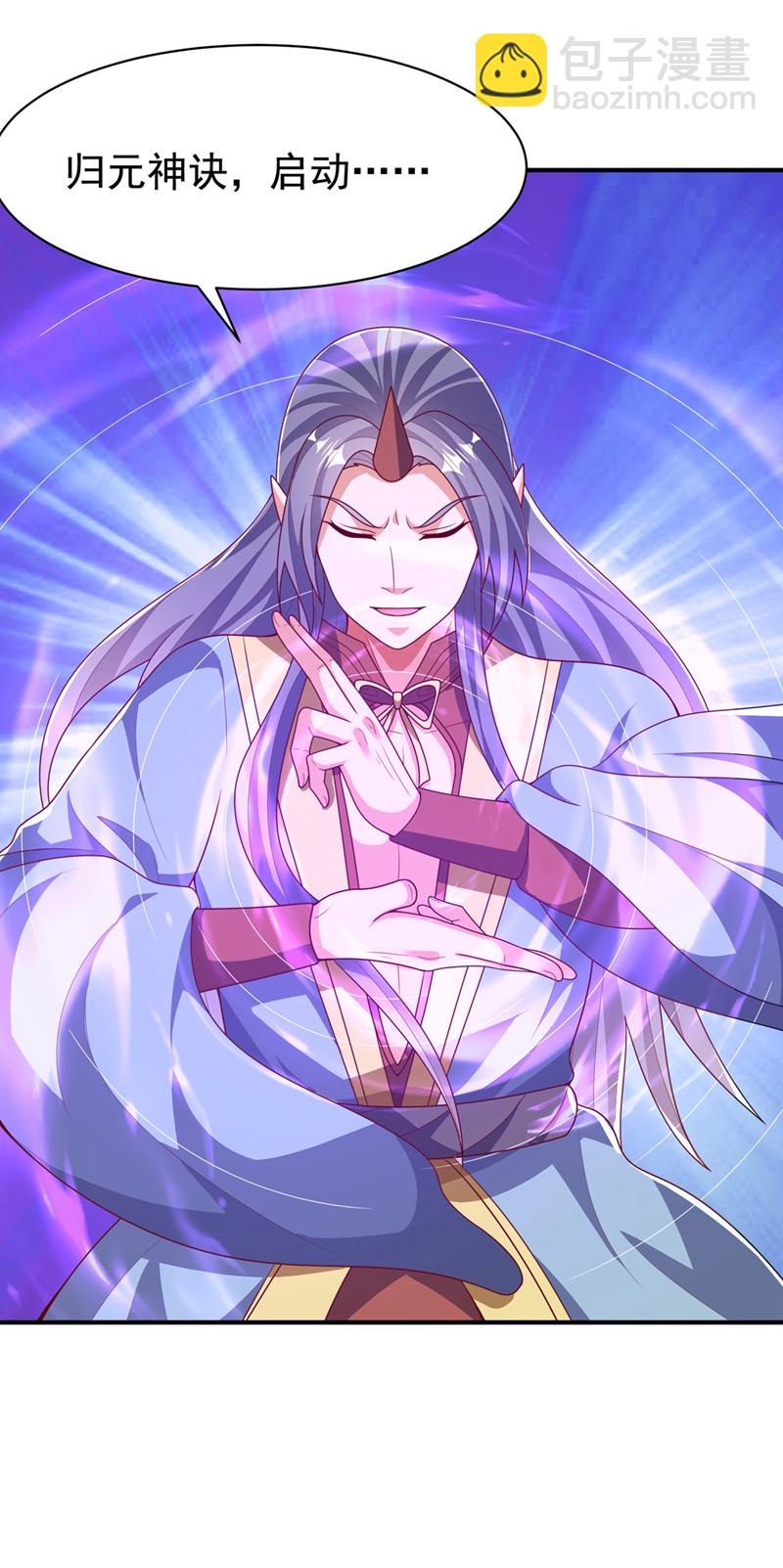 🍘武逆 第470话 是归元族 第24页
