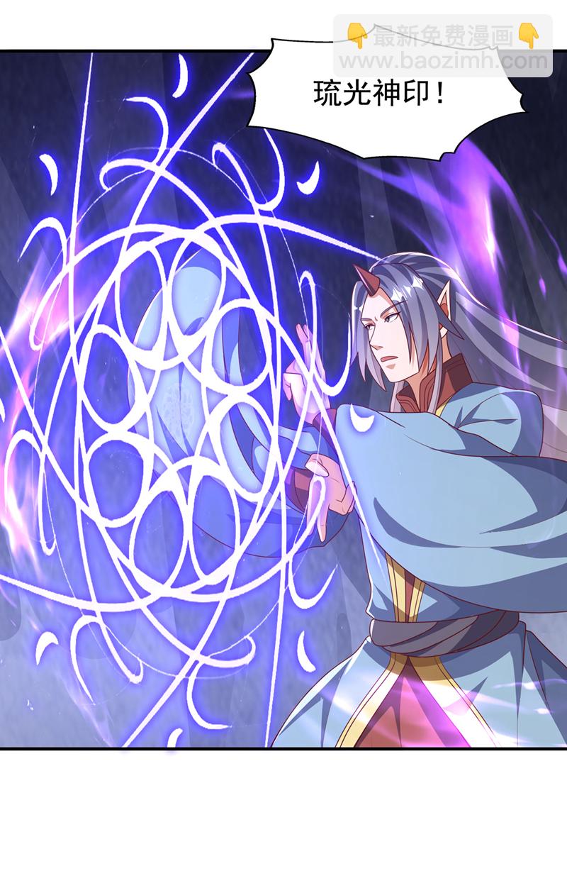 🍘武逆 第470话 是归元族 第25页