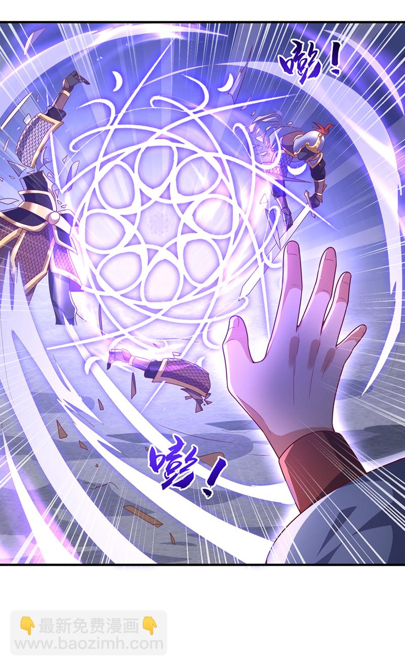 🍘武逆 第470话 是归元族 第26页