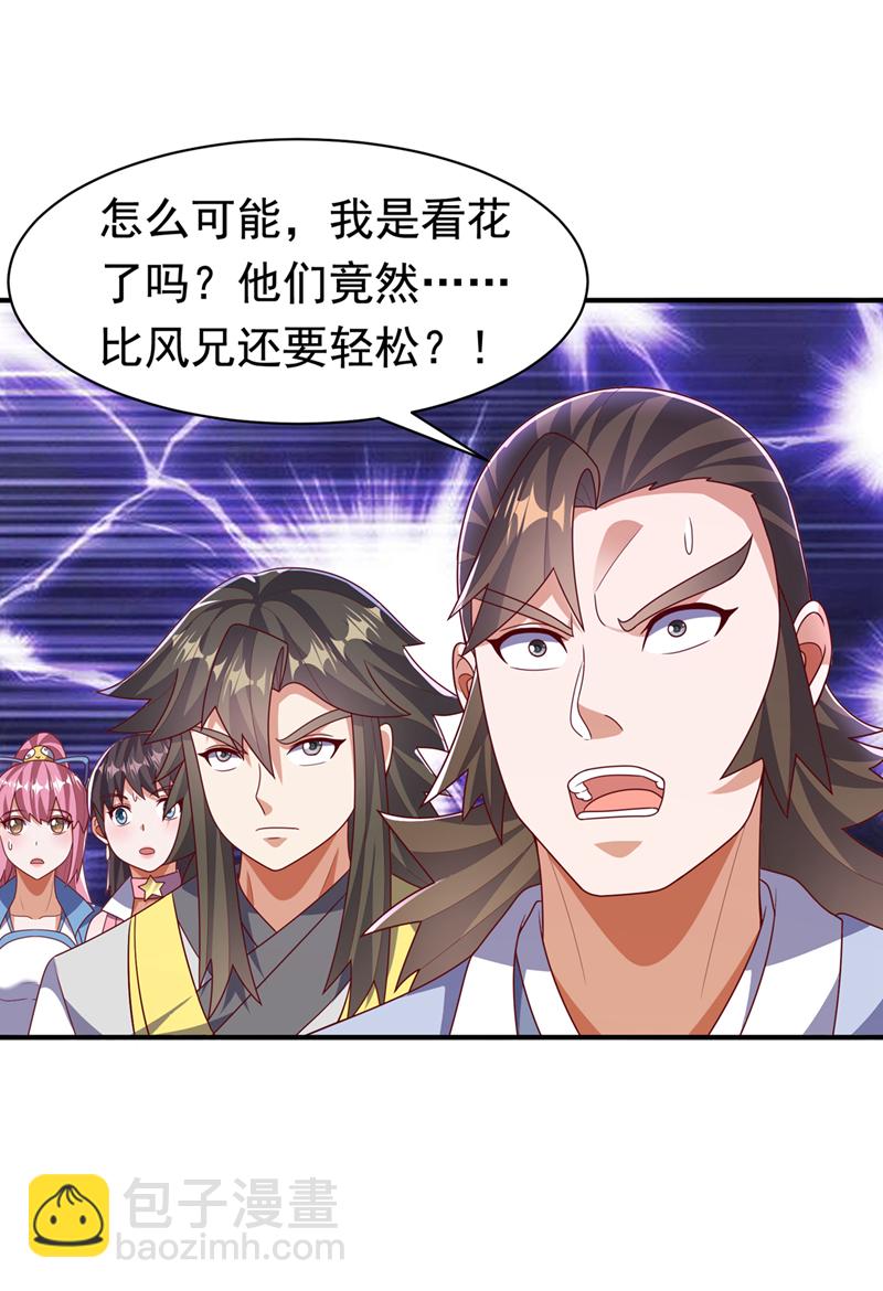 🍘武逆 第470话 是归元族 第27页