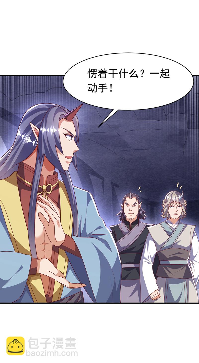 🍘武逆 第470话 是归元族 第28页