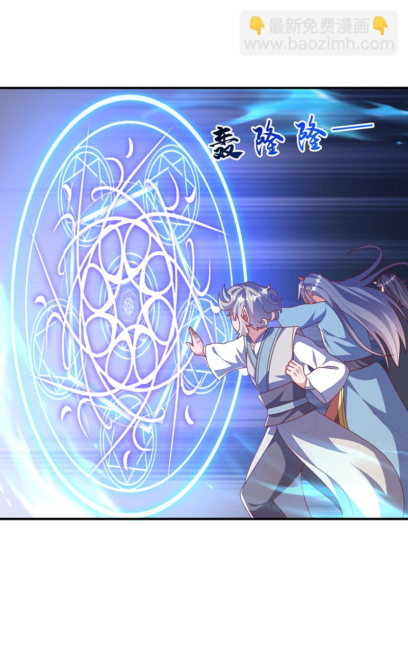 🍘武逆 第470话 是归元族 第29页