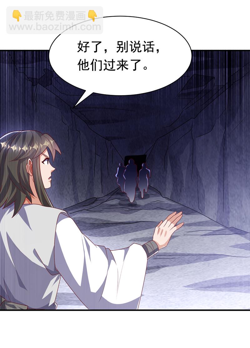 🍘武逆 第470话 是归元族 第7页