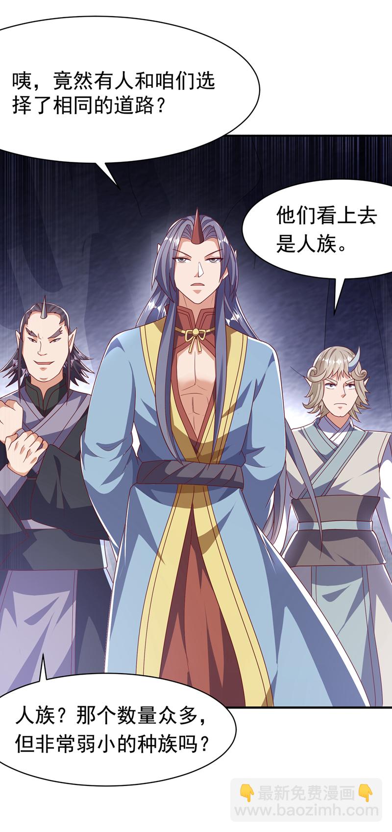🍘武逆 第470话 是归元族 第8页