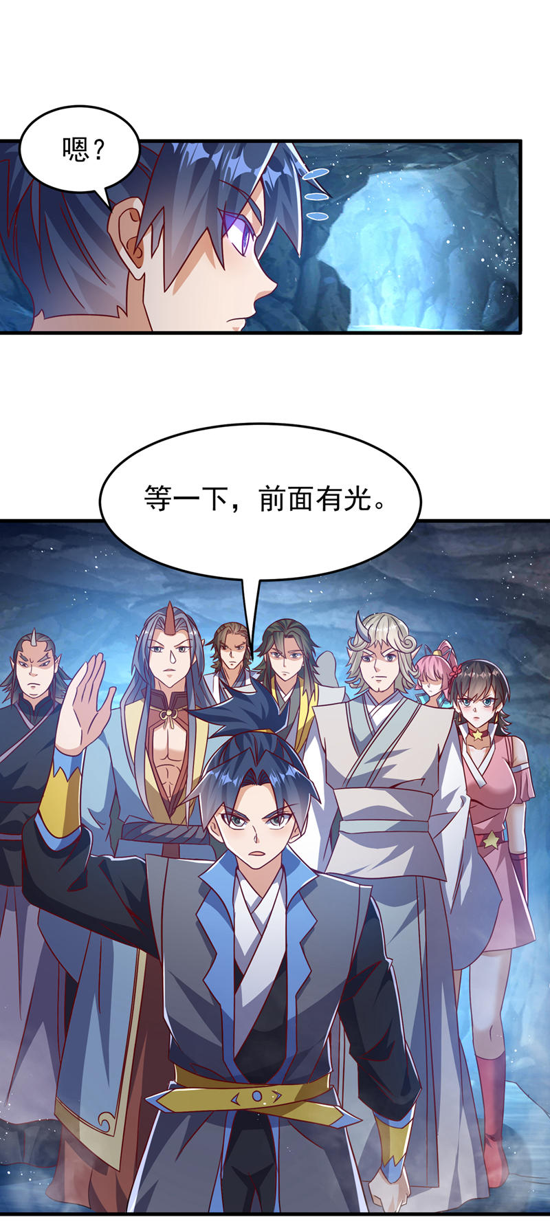 🍘武逆 第472话 师尊！ 第1页