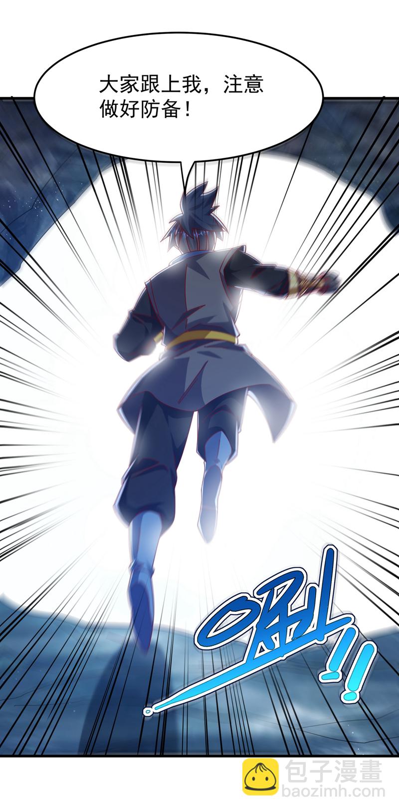 🍘武逆 第472话 师尊！ 第10页