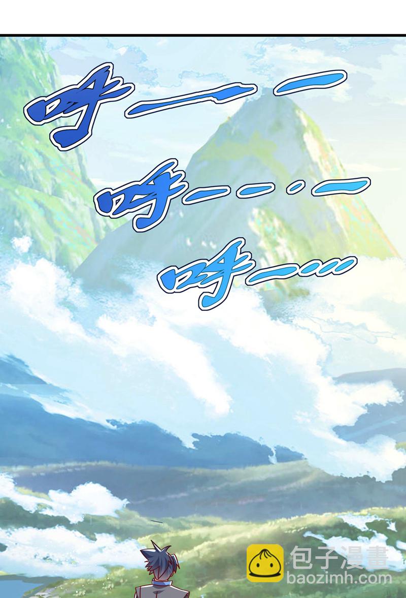 🍘武逆 第472话 师尊！ 第12页