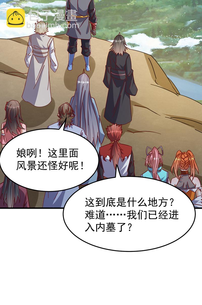 🍘武逆 第472话 师尊！ 第13页