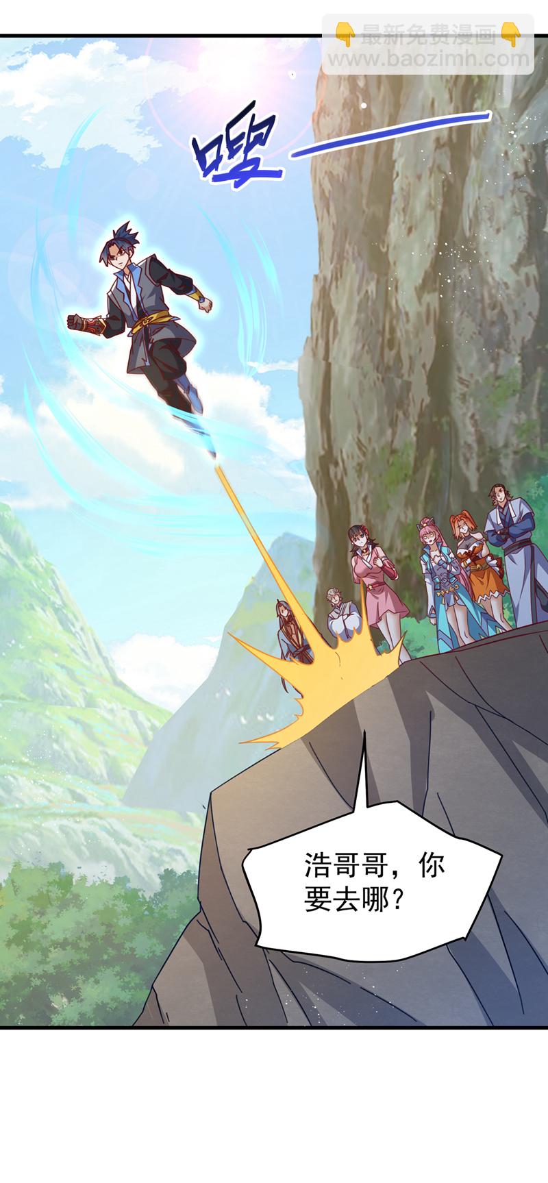 🍘武逆 第472话 师尊！ 第14页