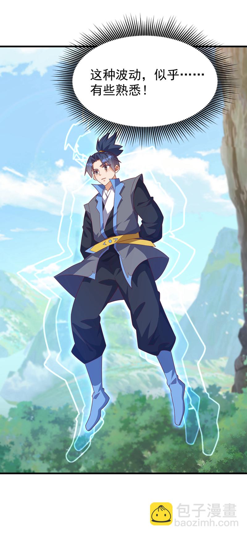 🍘武逆 第472话 师尊！ 第16页