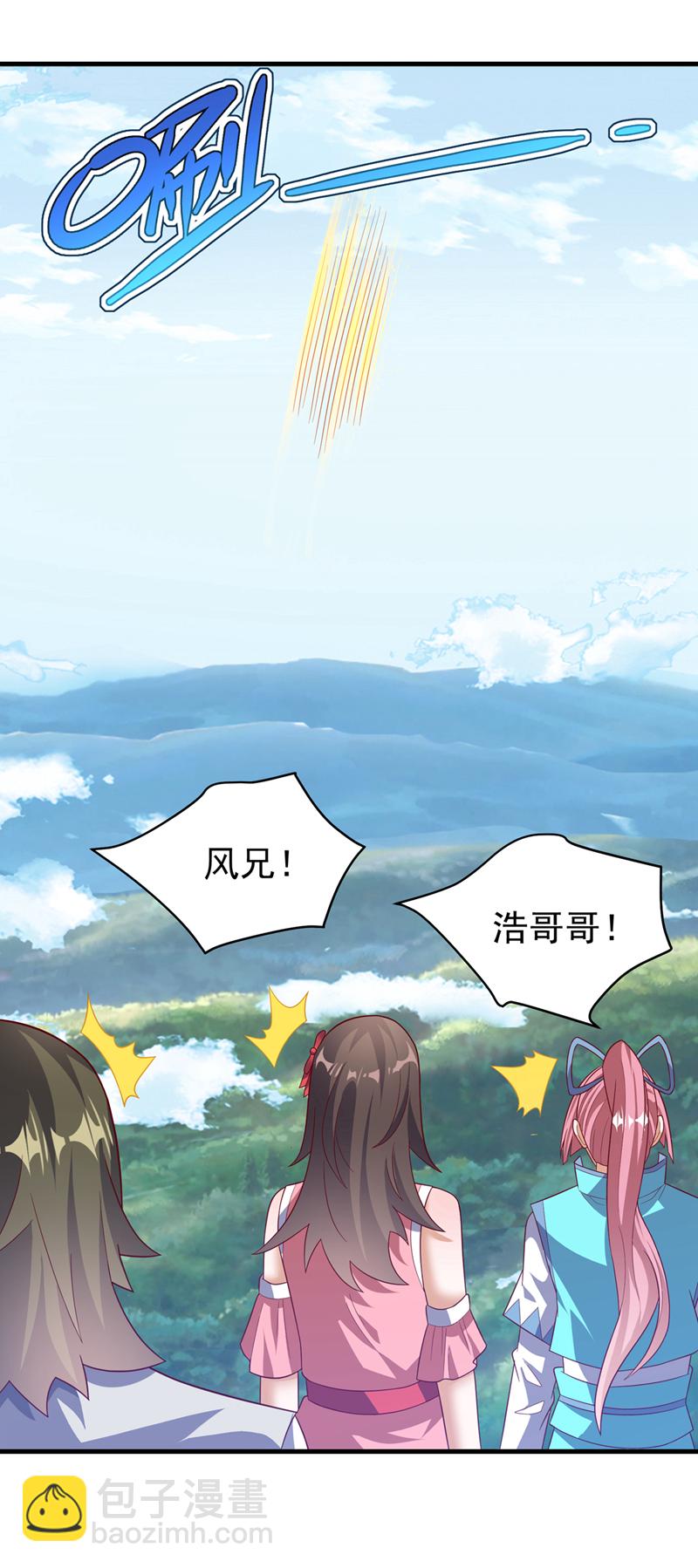 🍘武逆 第472话 师尊！ 第17页