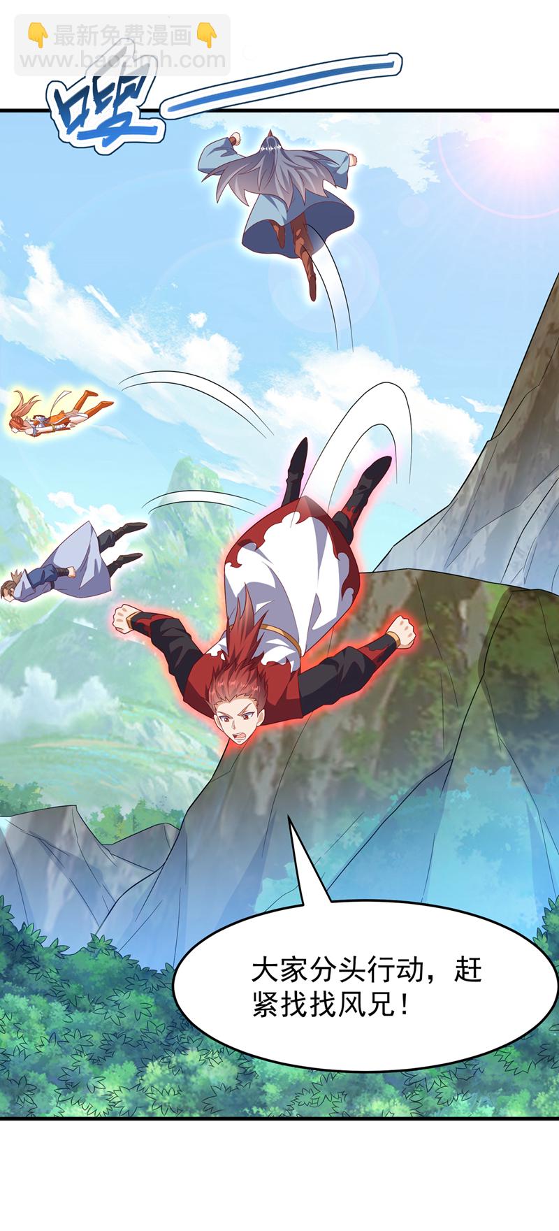 🍘武逆 第472话 师尊！ 第18页